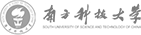 南方科技大學